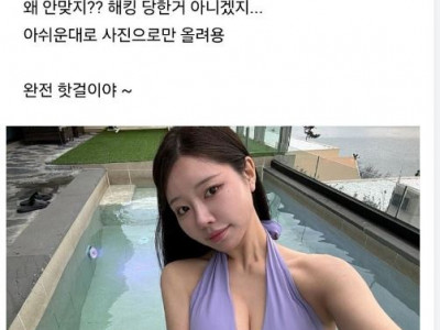 수영복 레전드 초승달
