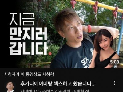 갈 때까지 가버린 유튜브 썸네일