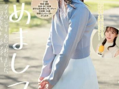 아나운서 AV데뷔
