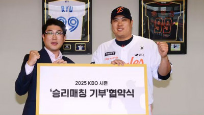 [스포츠중계 좀비티비] '1승=100만원 기부' 류현진, 벨라 골프앤리조트와 따뜻한 약속… 유소년 야구 지원 앞장