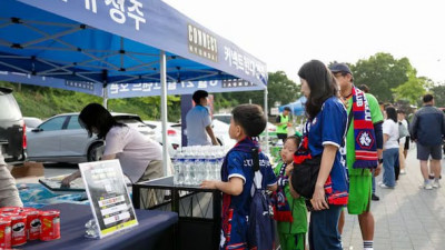 [스포츠중계 좀비티비] 충북청주FC, ‘커넥트현대 청주 브랜드 데이’ 성황리 개최… 지역 밀착 마케팅 본격화