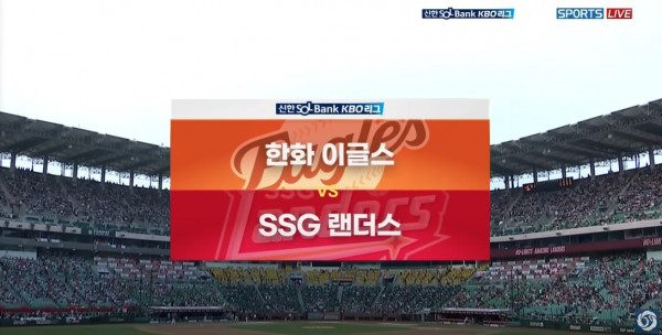 무료스포츠중계를 포함한 다양한 스포츠중계 시청 가능