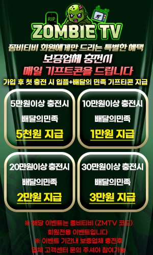 무료스포츠중계를 포함한 다양한 스포츠중계 시청 가능