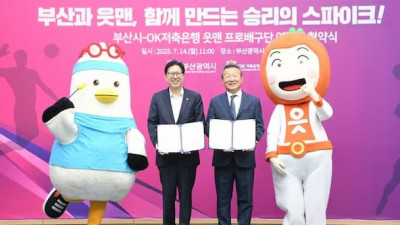 [스포츠중계 좀비티비] OK 읏맨, 부산 품에 안기다… 프로배구 지역 균형발전 새 지평 연다
