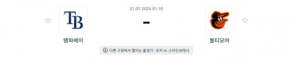 무료스포츠중계를 포함한 다양한 스포츠중계 시청 가능