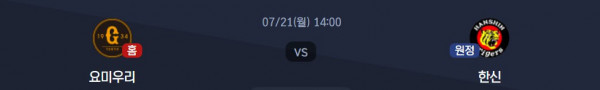 무료스포츠중계를 포함한 다양한 스포츠중계 시청 가능
