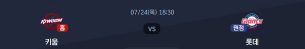 무료스포츠중계를 포함한 다양한 스포츠중계 시청 가능