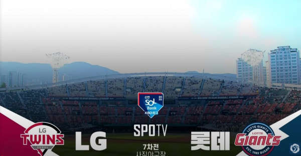 무료스포츠중계를 포함한 다양한 스포츠중계 시청 가능