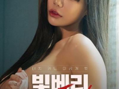 [스포츠중계 좀비티비] 빛베리 비 컷