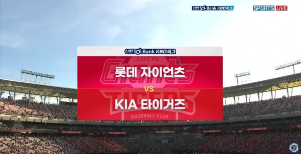 무료스포츠중계를 포함한 다양한 스포츠중계 시청 가능