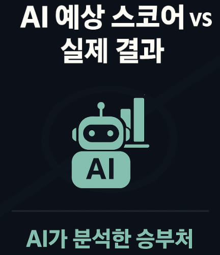 무료스포츠중계를 포함한 다양한 스포츠중계 시청 가능