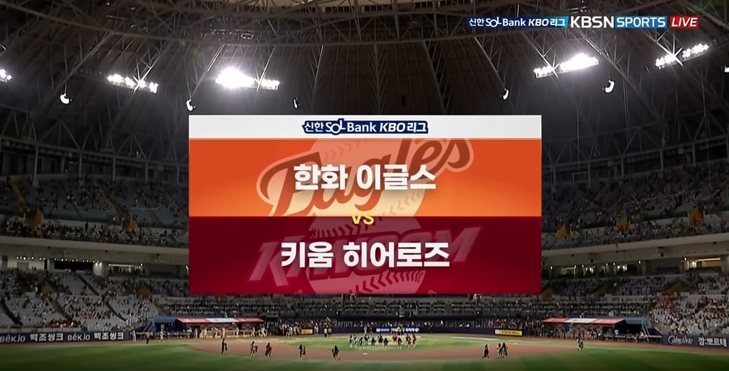 무료스포츠중계