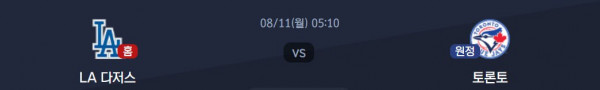 무료스포츠중계를 포함한 다양한 스포츠중계 시청 가능