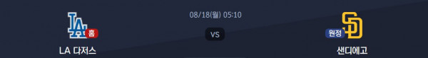 무료스포츠중계를 포함한 다양한 스포츠중계 시청 가능