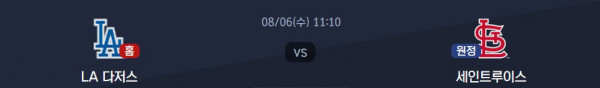 무료스포츠중계를 포함한 다양한 스포츠중계 시청 가능