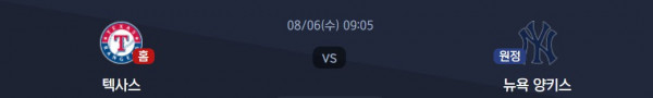 무료스포츠중계를 포함한 다양한 스포츠중계 시청 가능