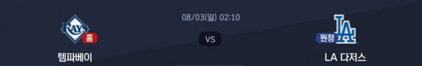 무료스포츠중계를 포함한 다양한 스포츠중계 시청 가능