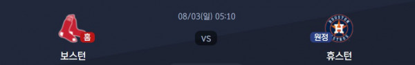 무료스포츠중계를 포함한 다양한 스포츠중계 시청 가능