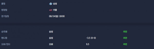 무료스포츠중계