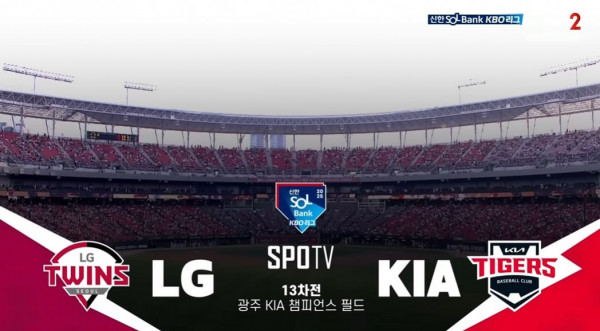 무료스포츠중계