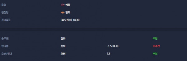 무료스포츠중계