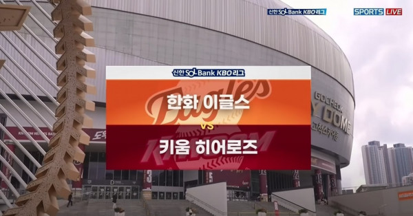 무료스포츠중계