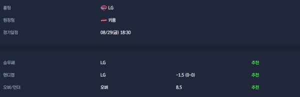 무료스포츠중계