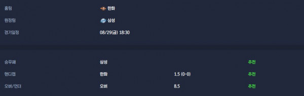 무료스포츠중계