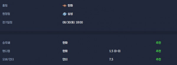 무료스포츠중계