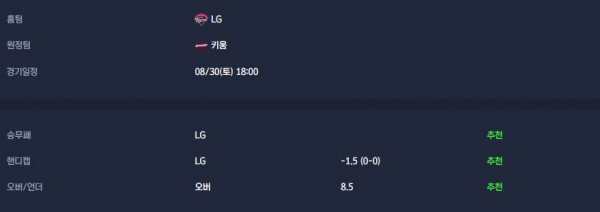 무료스포츠중계