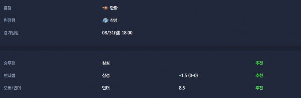무료스포츠중계