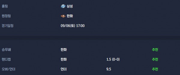 무료스포츠중계