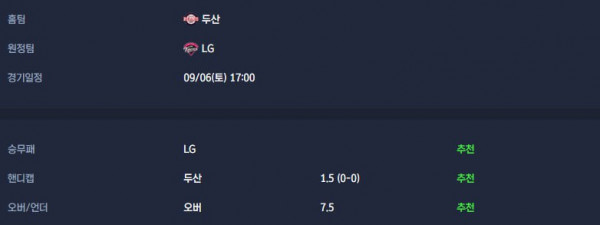 무료스포츠중계