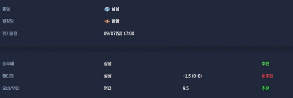 무료스포츠중계