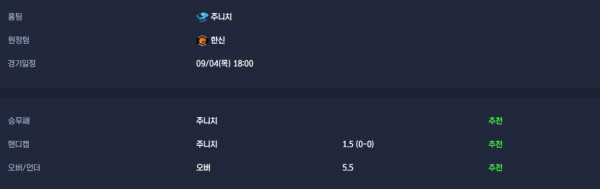 무료스포츠중계