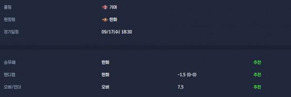 무료스포츠중계