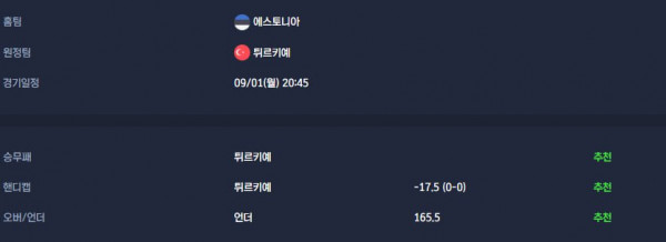 무료스포츠중계