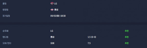 무료스포츠중계