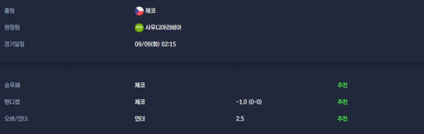 무료스포츠중계