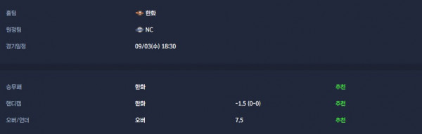 무료스포츠중계