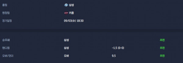 무료스포츠중계