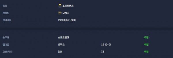 무료스포츠중계
