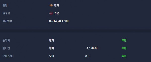무료스포츠중계