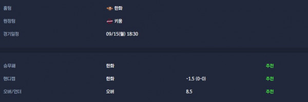 무료스포츠중계