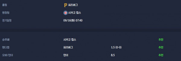 무료스포츠중계