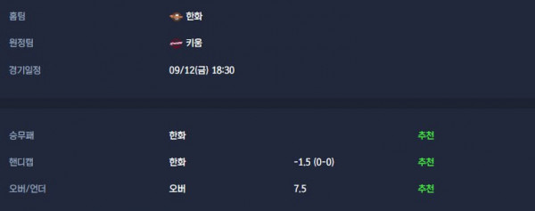 무료스포츠중계