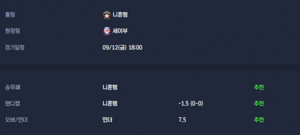무료스포츠중계