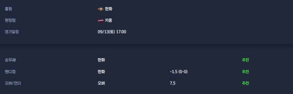 무료스포츠중계