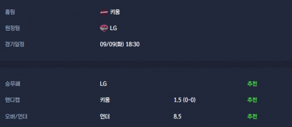 무료스포츠중계