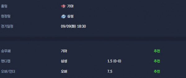 무료스포츠중계